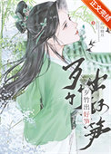 歹竹出好笋