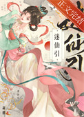 每日都在引诱清冷夫君